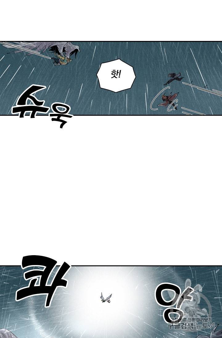 요신기 293화 42