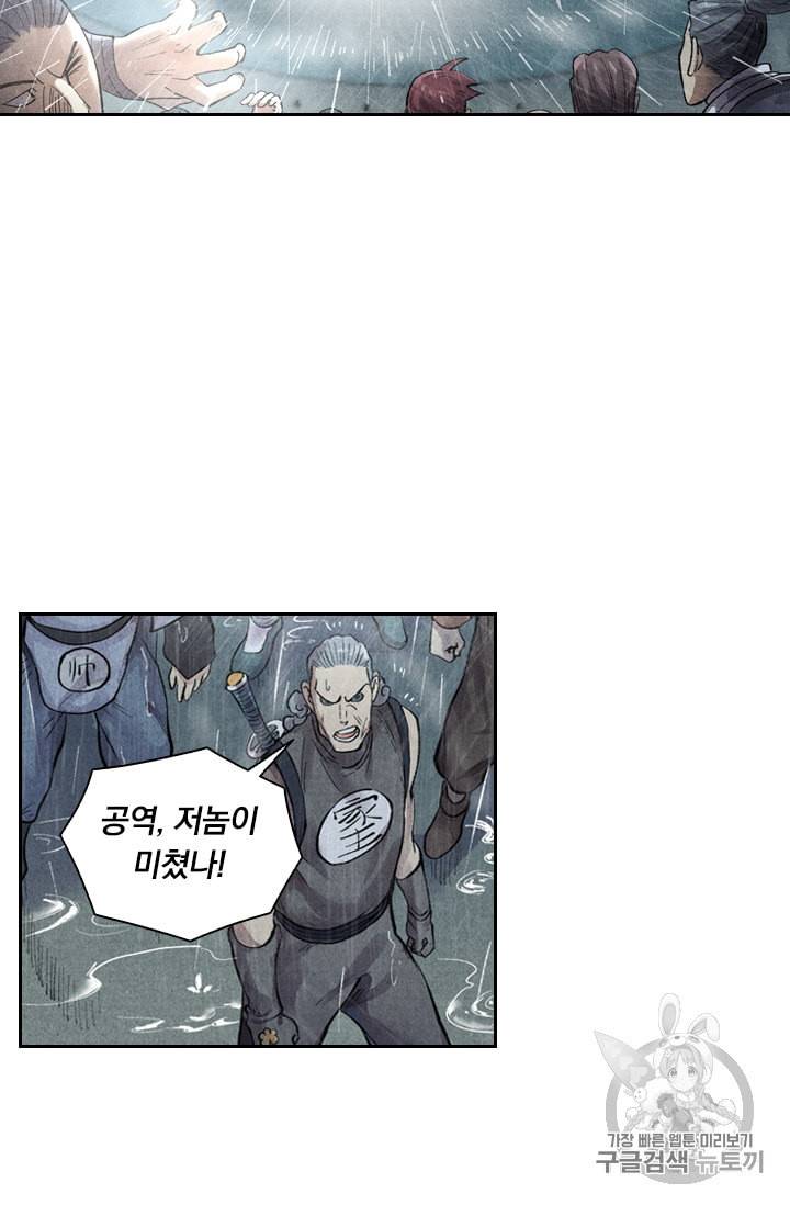 요신기 293화 43