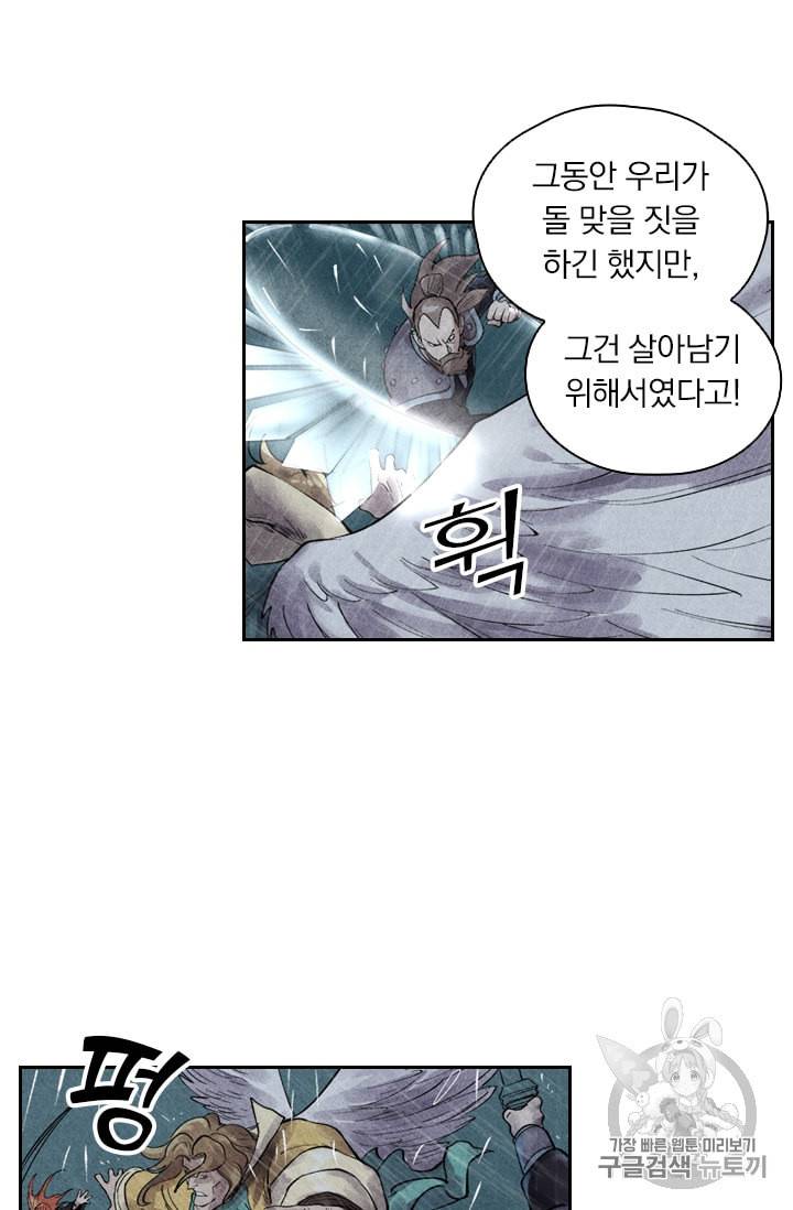 요신기 293화 44