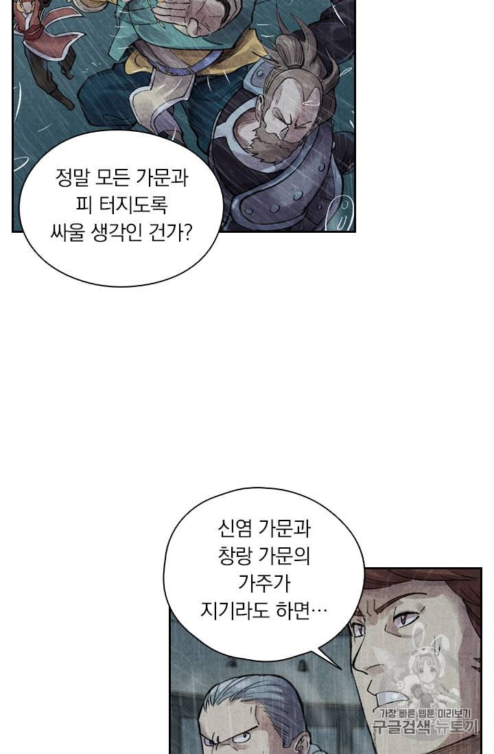 요신기 293화 45