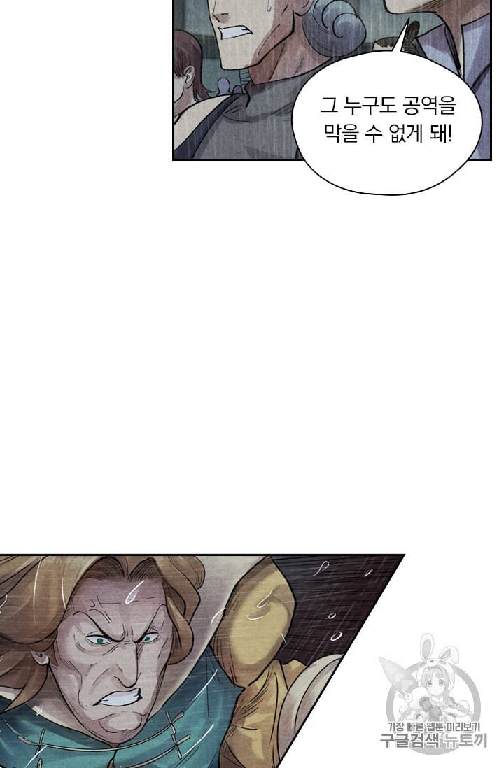 요신기 293화 46