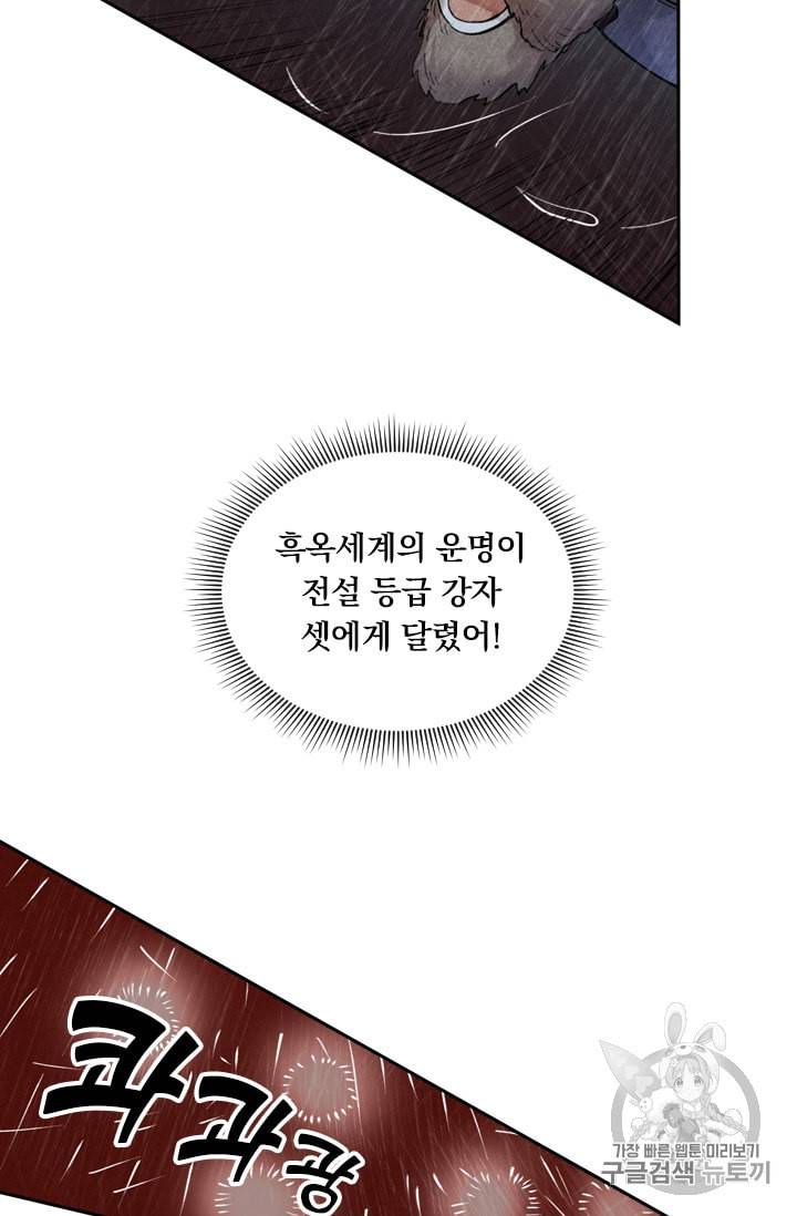 요신기 293화 48