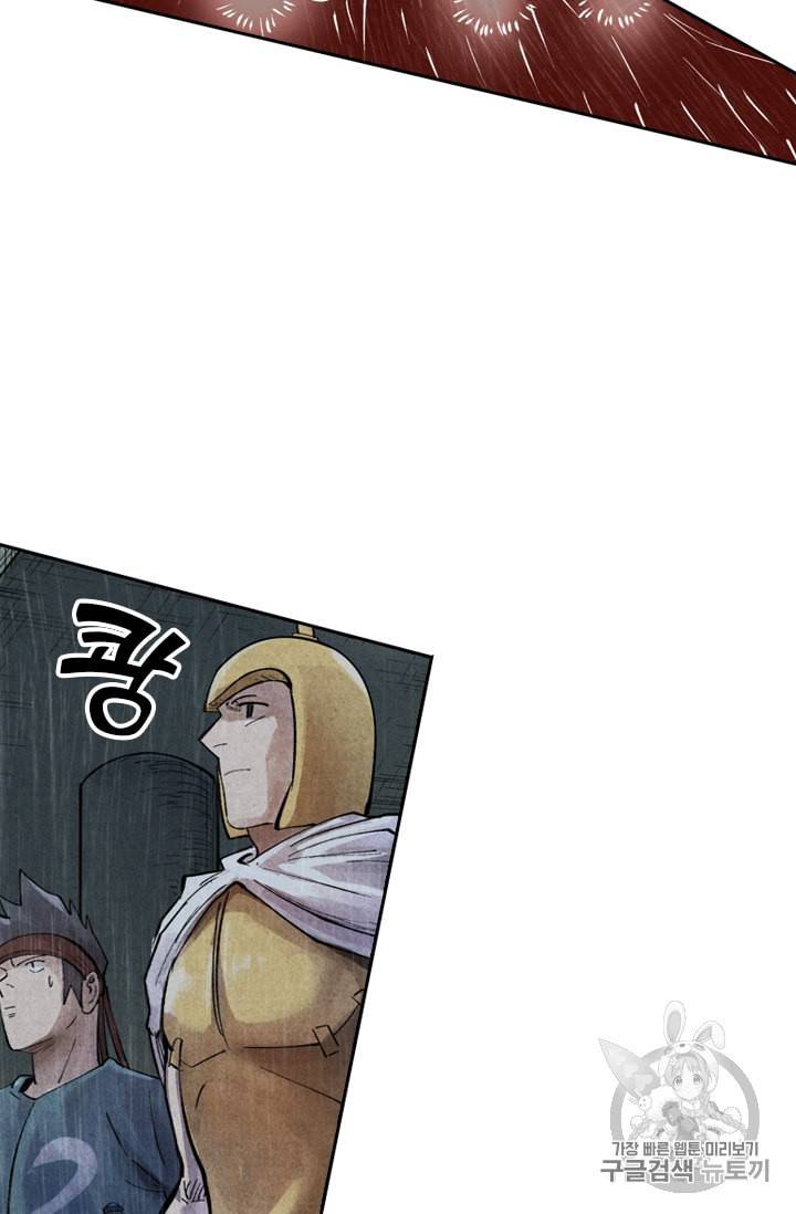 요신기 293화 49