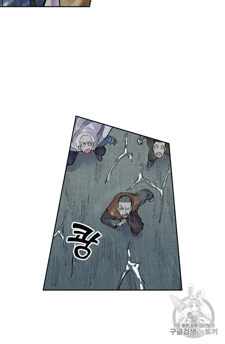요신기 293화 50