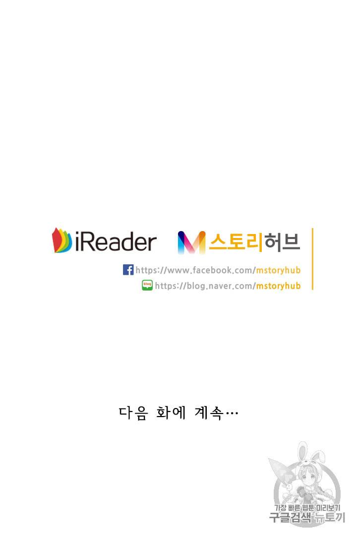 요신기 293화 52