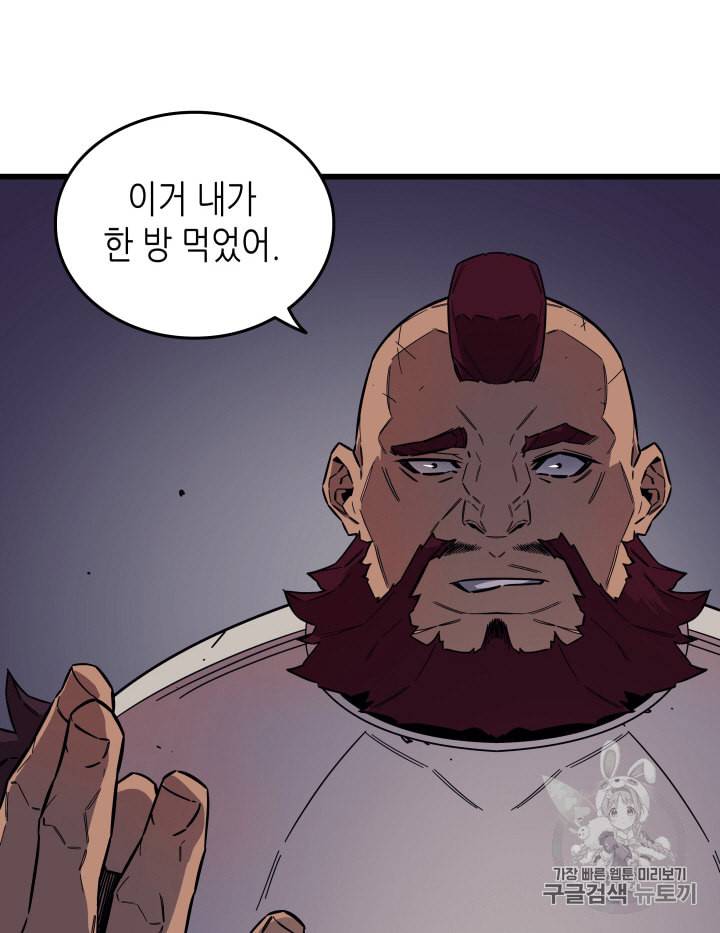 4000년 만에 귀환한 대마도사 16화 5