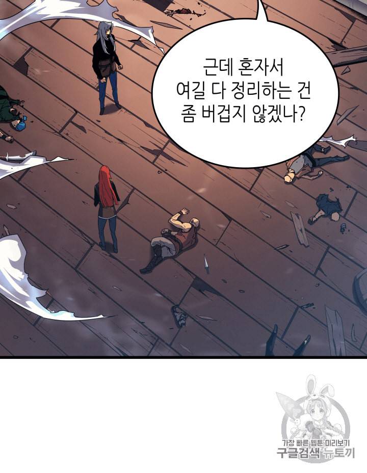 4000년 만에 귀환한 대마도사 16화 10