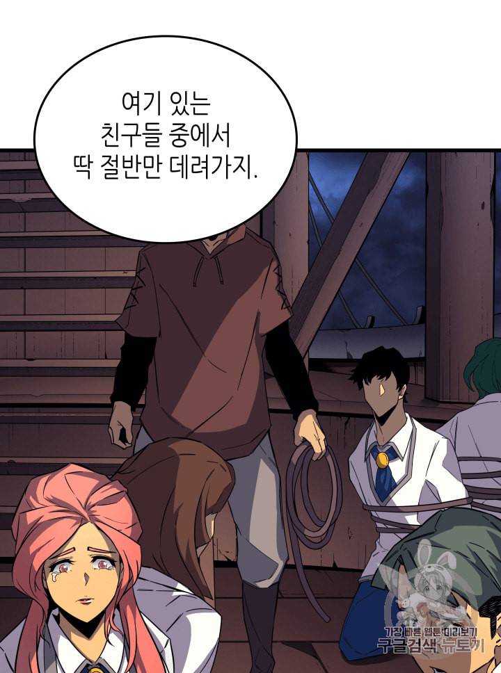 4000년 만에 귀환한 대마도사 16화 13