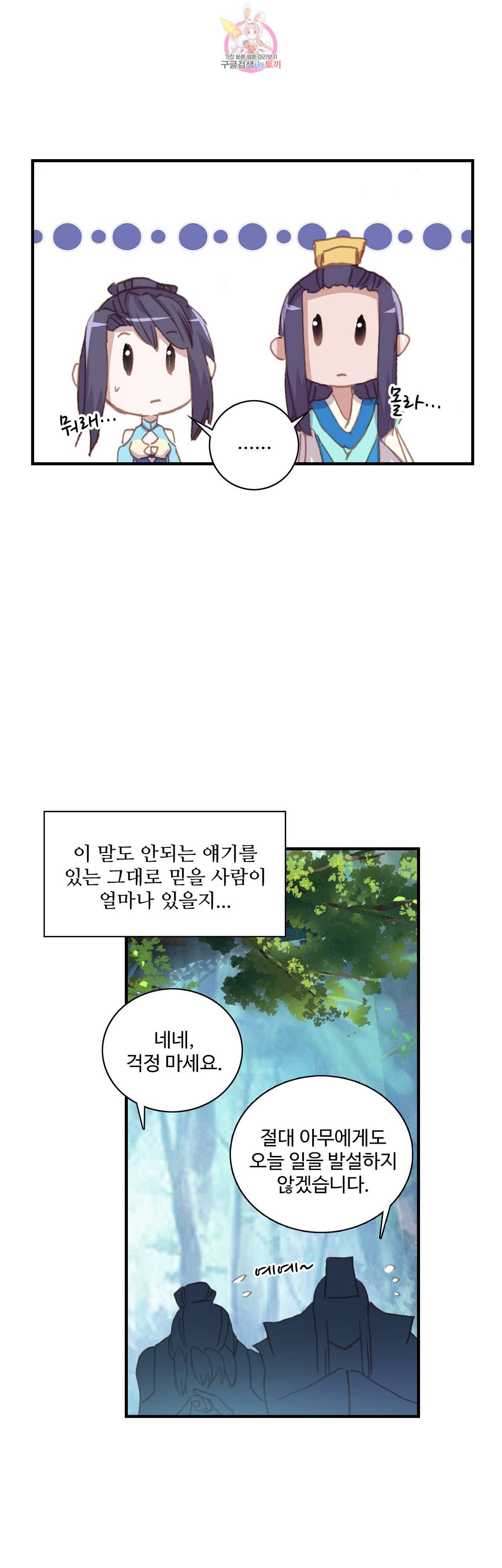 대귀갑사 59화 4