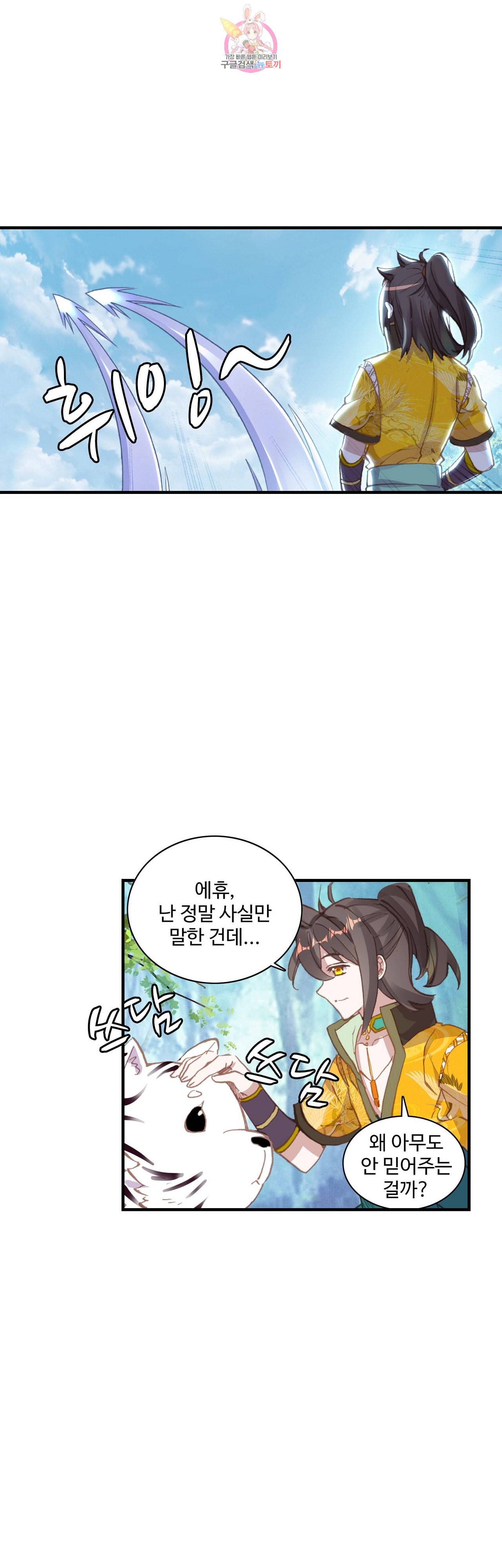 대귀갑사 59화 5