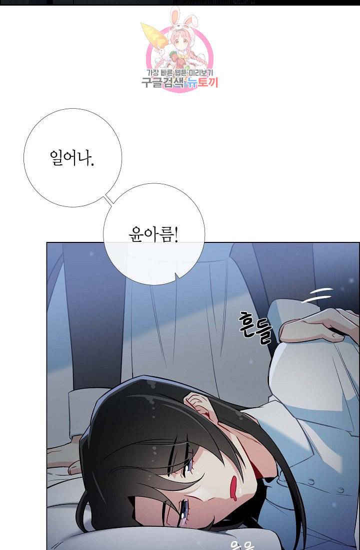 하녀와 흡혈귀  7화 7