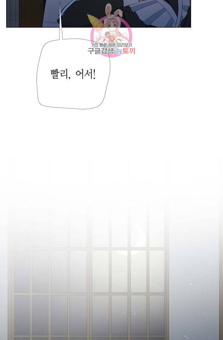 하녀와 흡혈귀  7화 10
