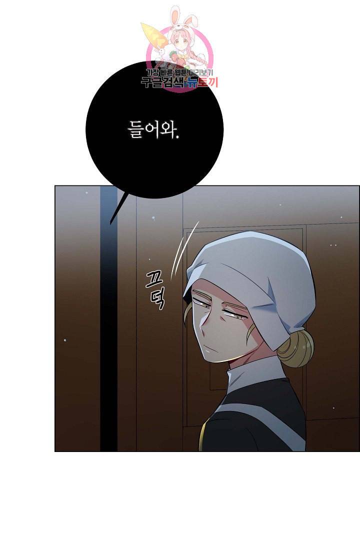 하녀와 흡혈귀  7화 16