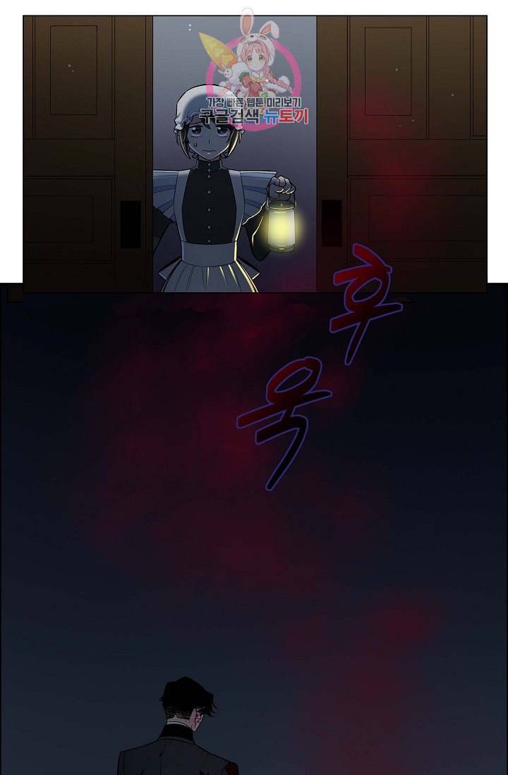 하녀와 흡혈귀  7화 17