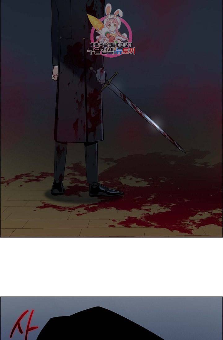 하녀와 흡혈귀  7화 18