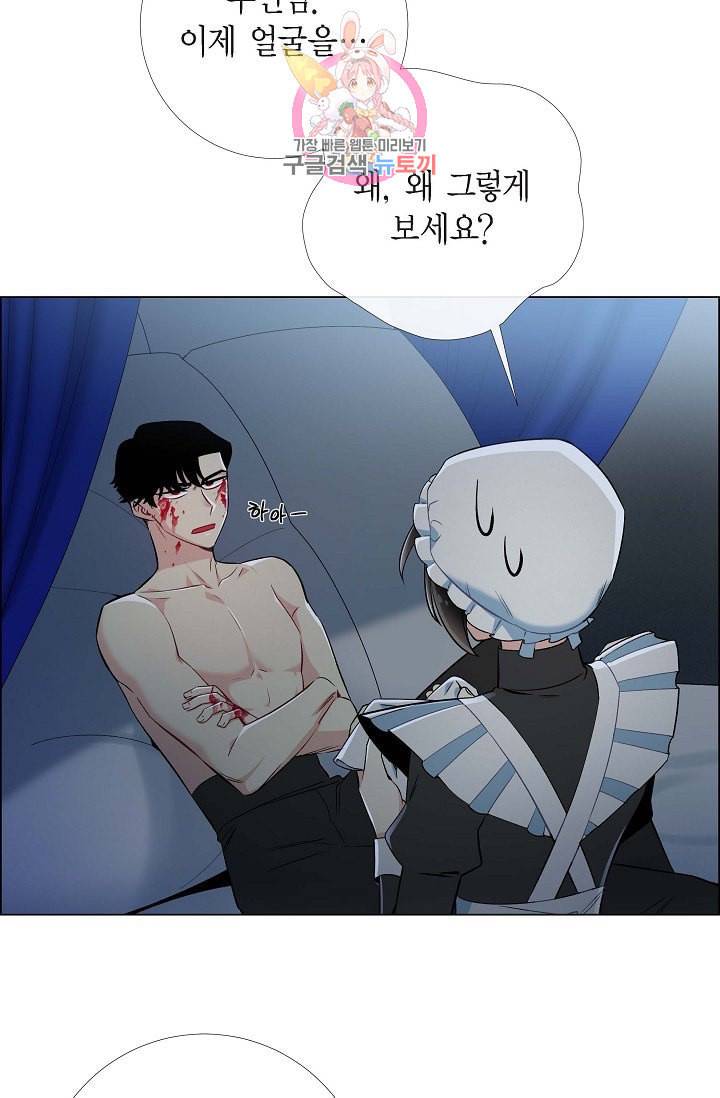 하녀와 흡혈귀  7화 32