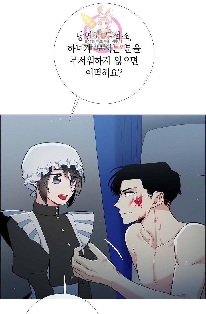 하녀와 흡혈귀  7화 37
