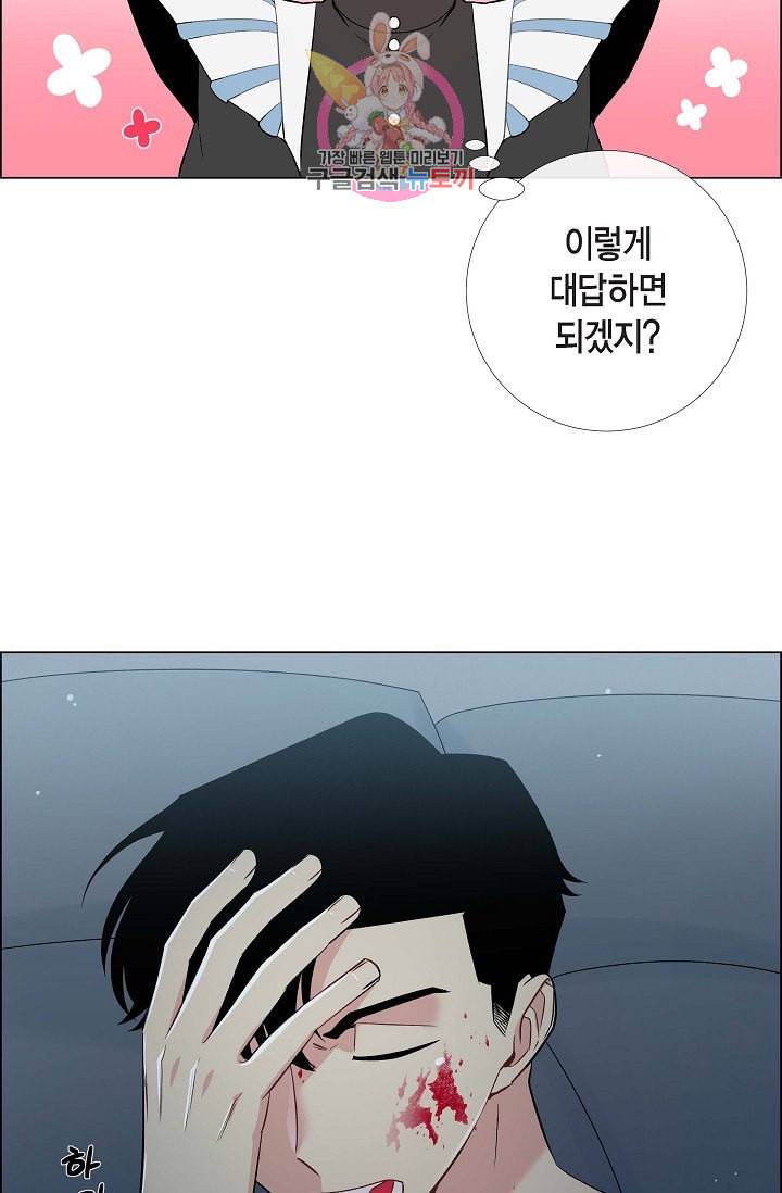 하녀와 흡혈귀  7화 39