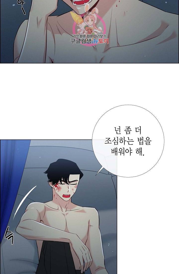 하녀와 흡혈귀  7화 40