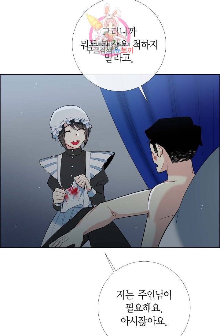하녀와 흡혈귀  7화 42