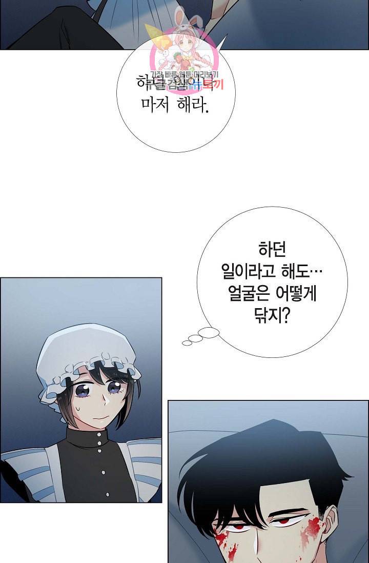 하녀와 흡혈귀  7화 45