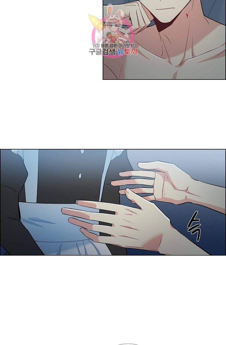 하녀와 흡혈귀  7화 46