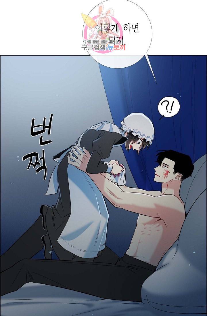 하녀와 흡혈귀  7화 47
