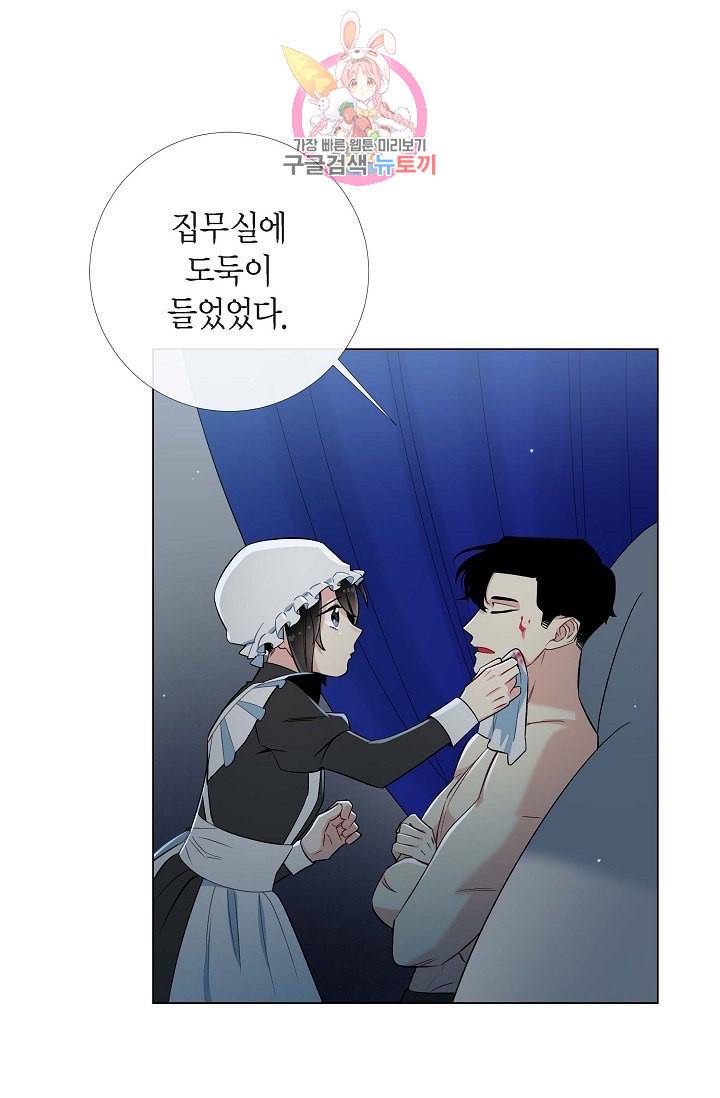 하녀와 흡혈귀  7화 49
