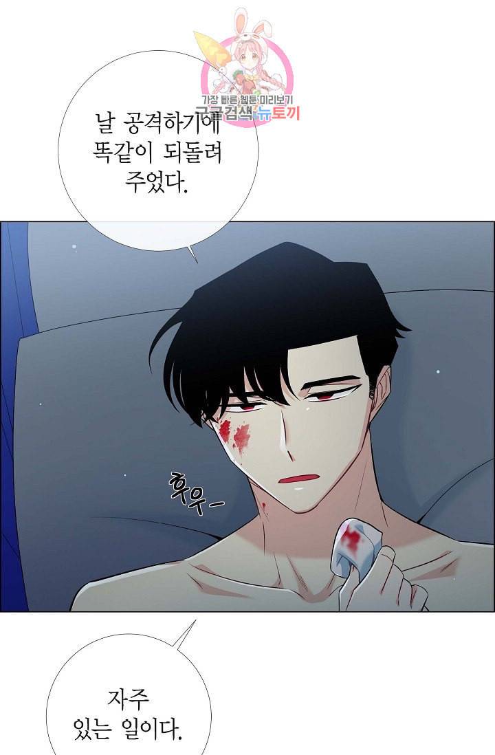 하녀와 흡혈귀  7화 50