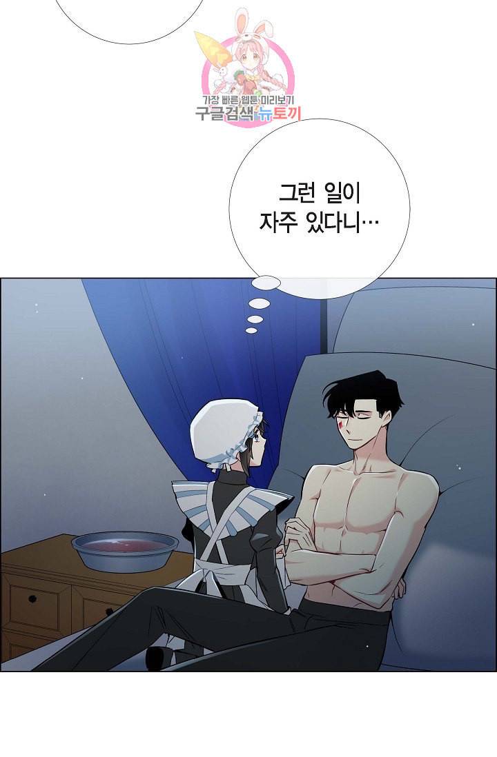 하녀와 흡혈귀  7화 51