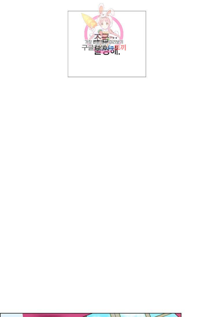 하녀와 흡혈귀  7화 52