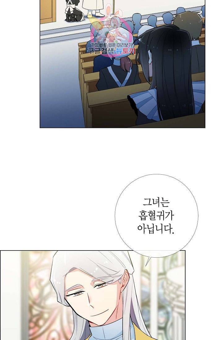 하녀와 흡혈귀  7화 69