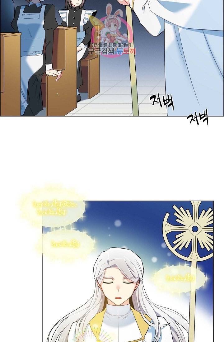 하녀와 흡혈귀  7화 73