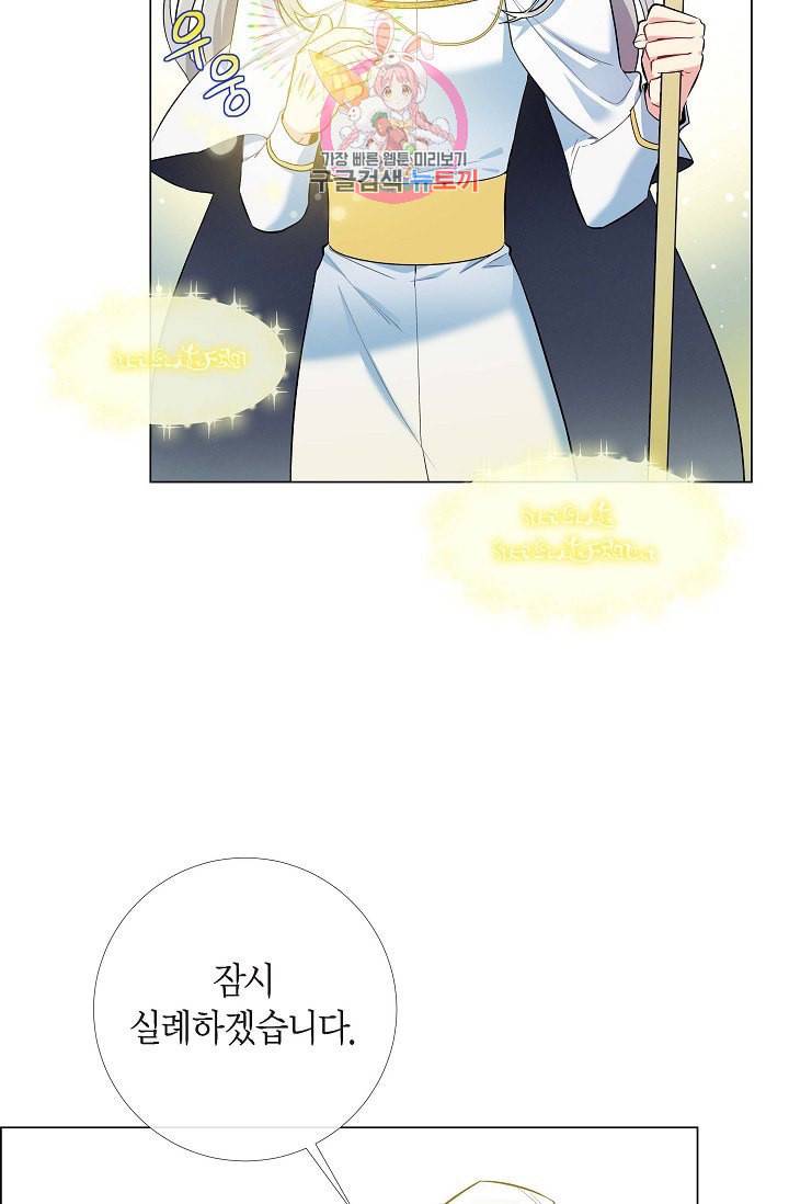 하녀와 흡혈귀  7화 74