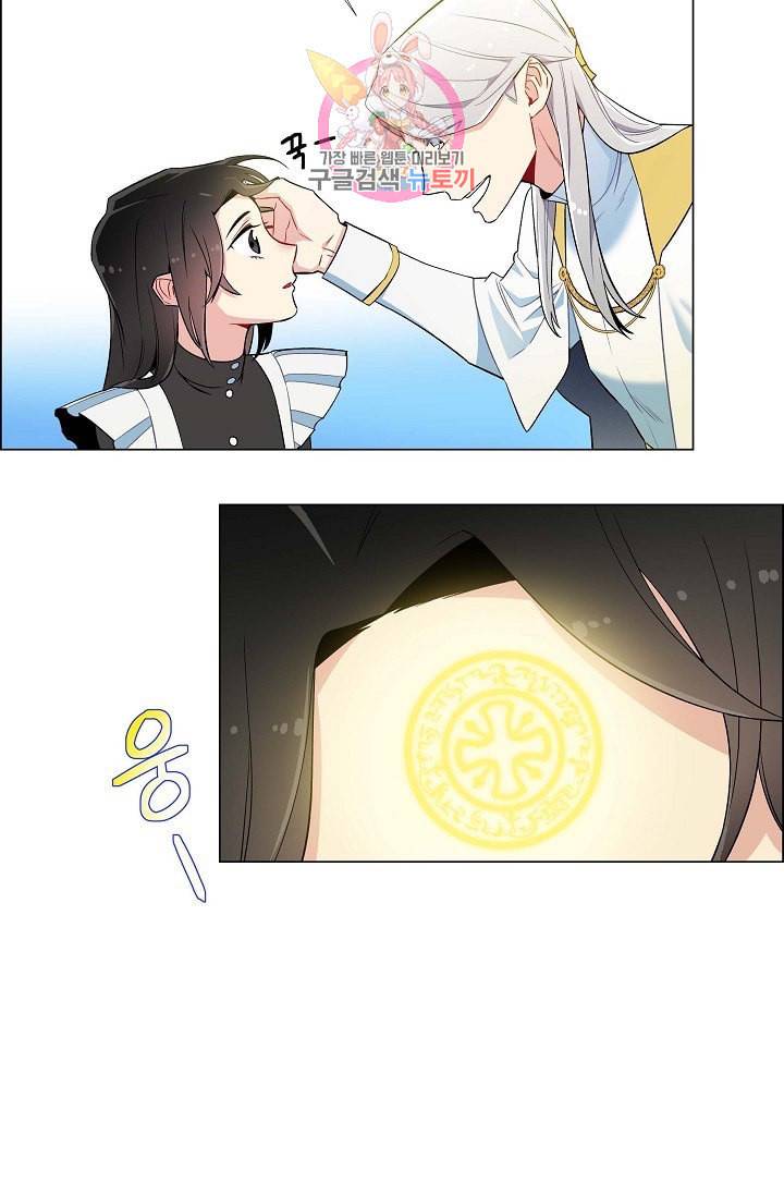 하녀와 흡혈귀  7화 75