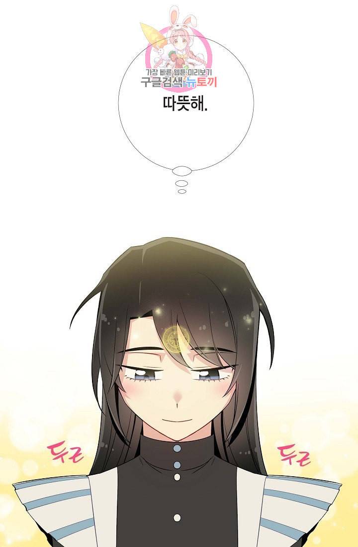 하녀와 흡혈귀  7화 76