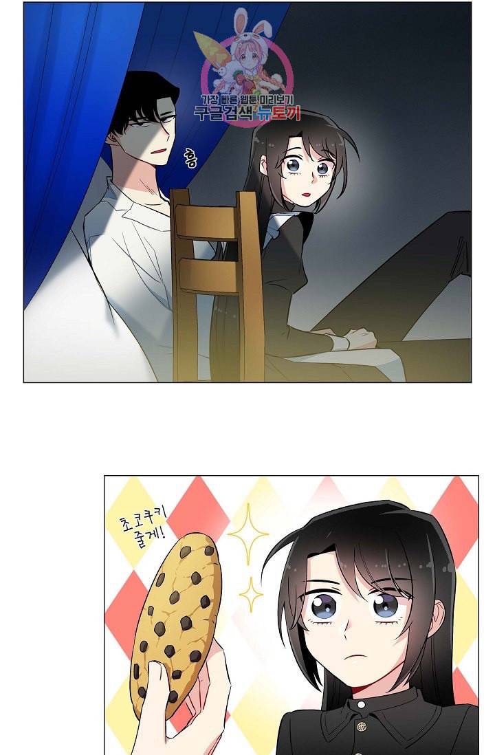 하녀와 흡혈귀  7화 80