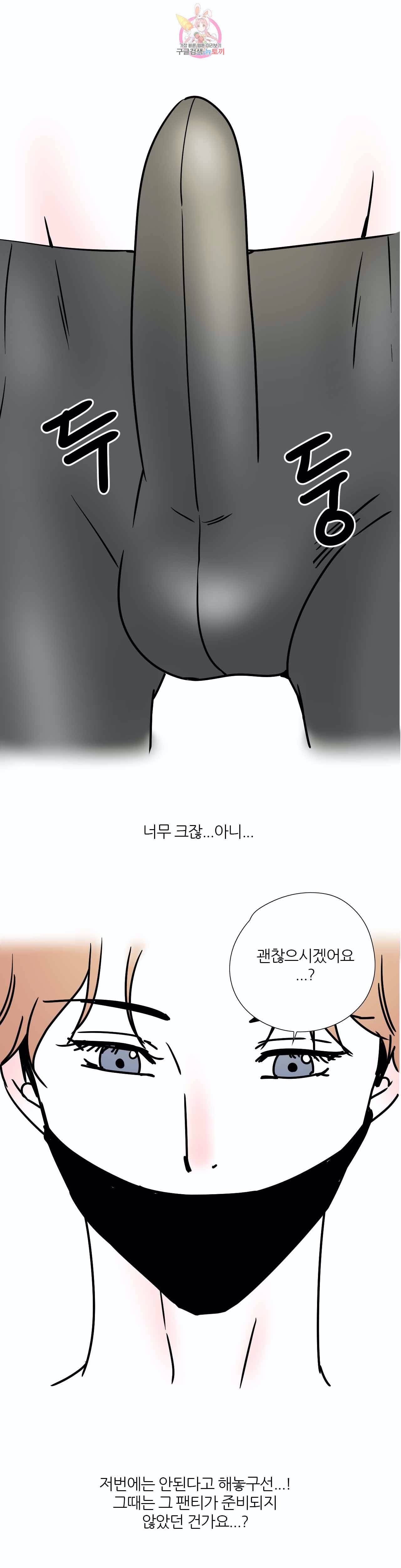 하고 싶게 22화 2