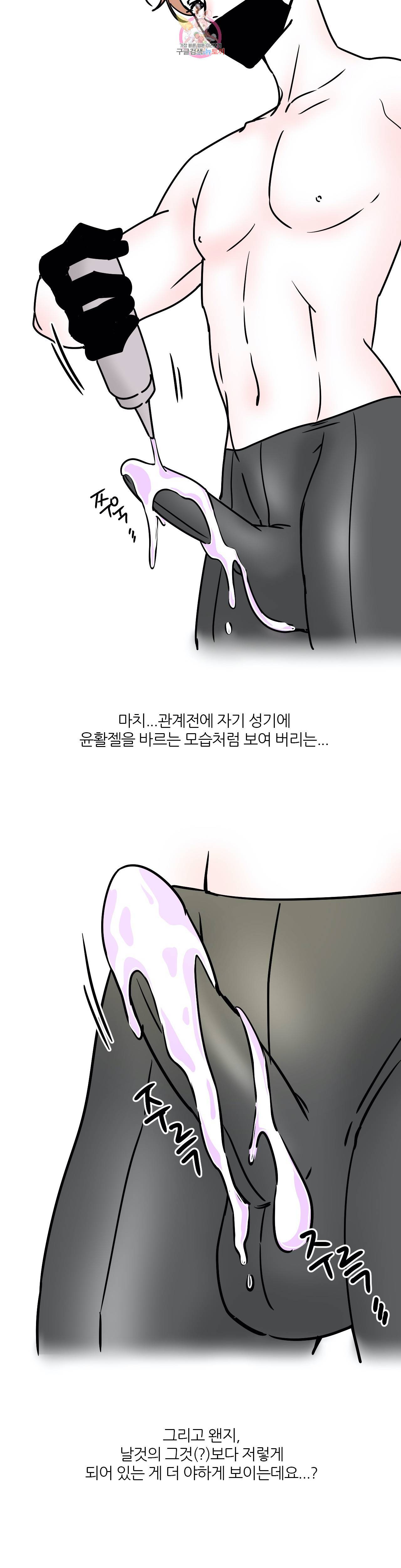 하고 싶게 22화 4