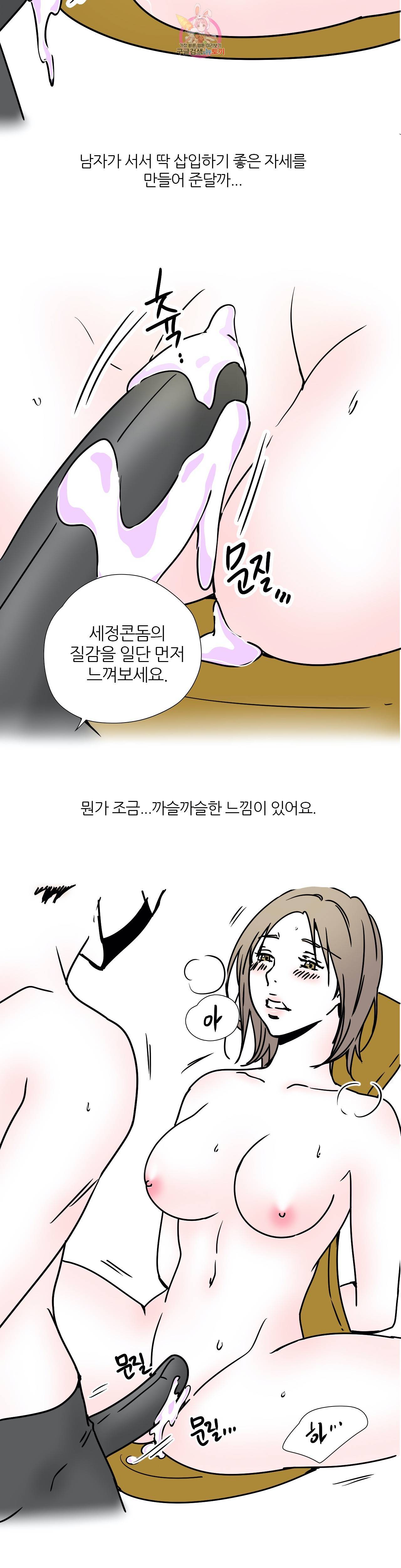 하고 싶게 22화 6