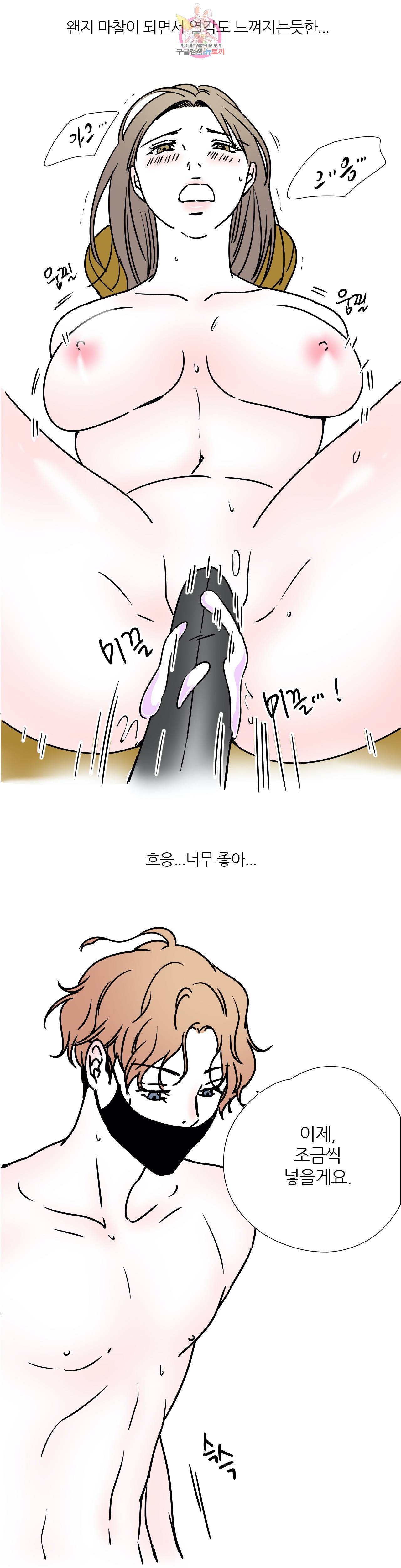 하고 싶게 22화 7