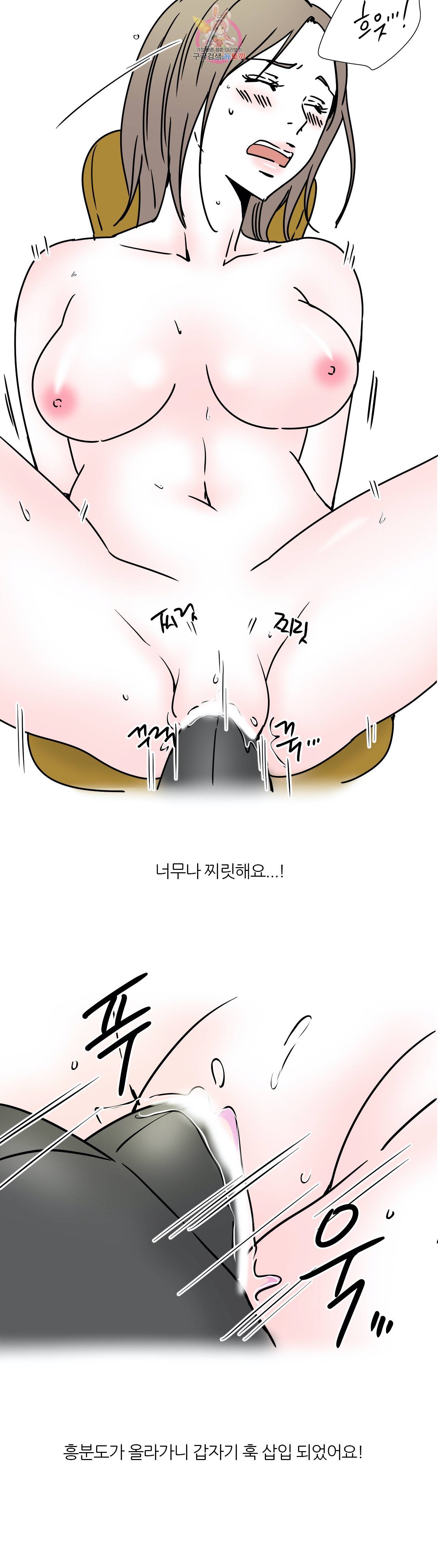 하고 싶게 22화 10