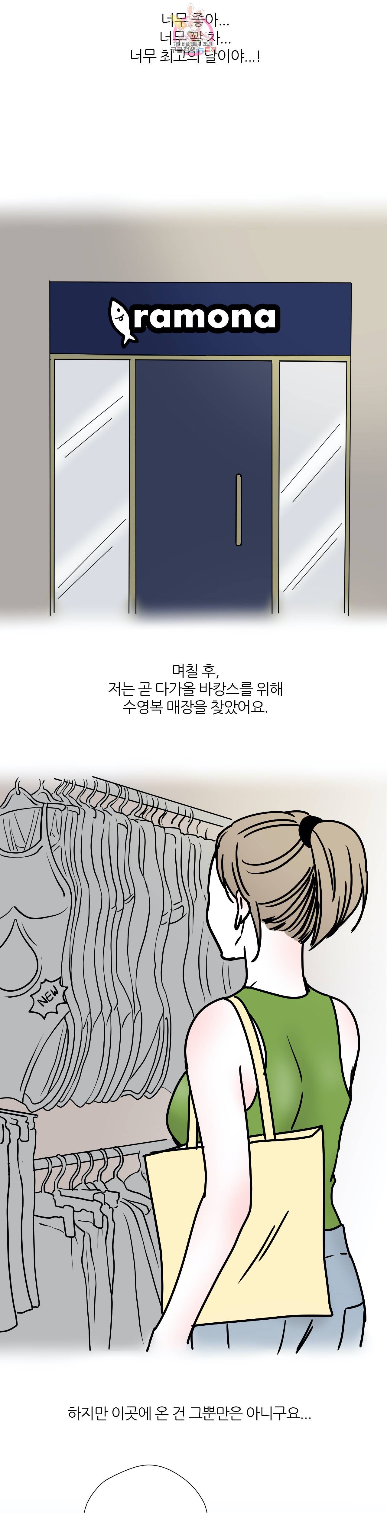하고 싶게 22화 13