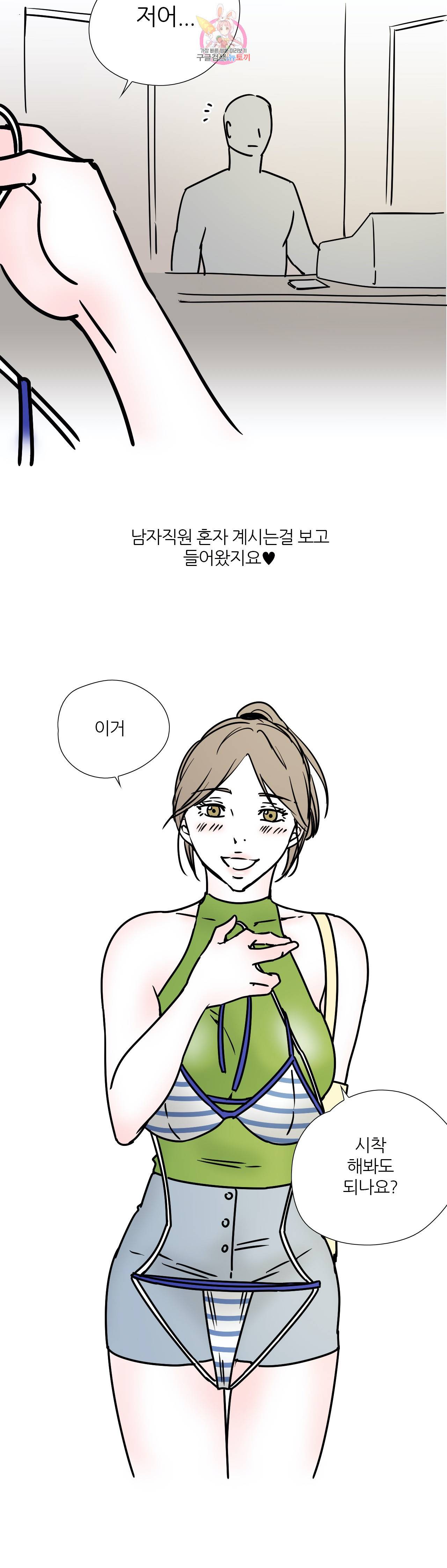 하고 싶게 22화 14