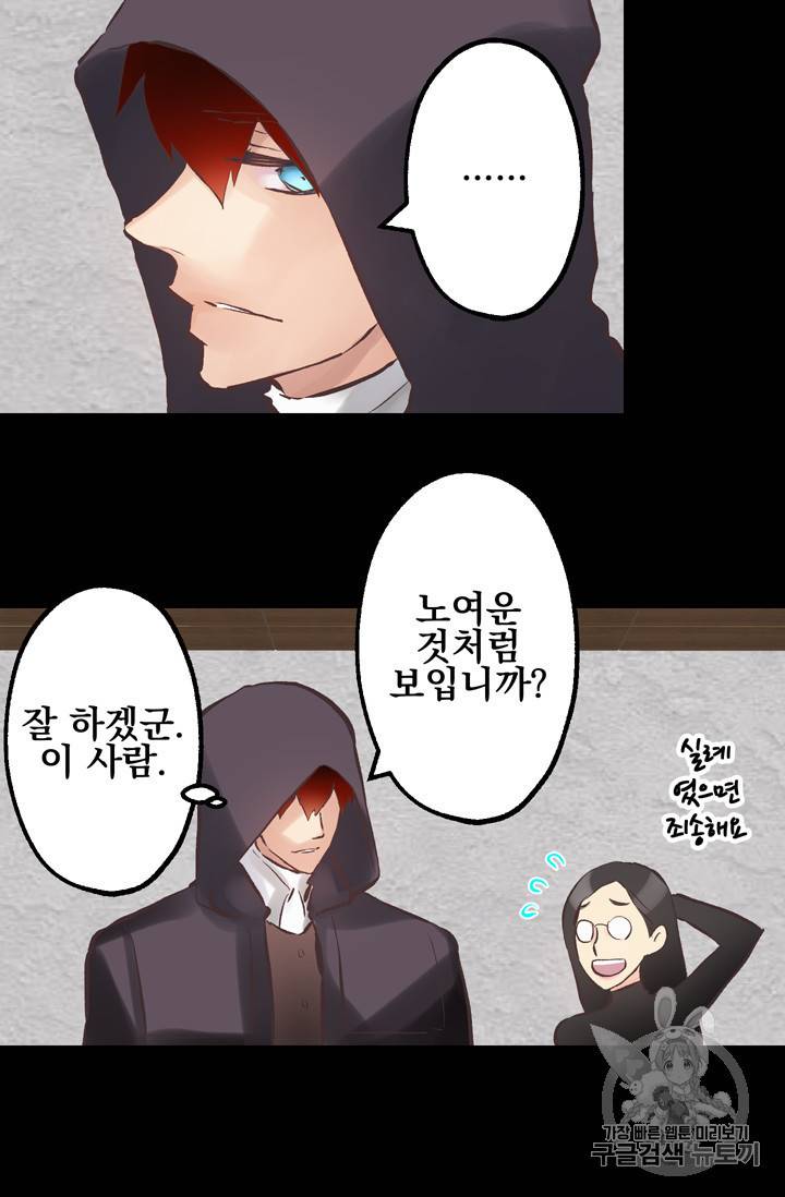 뜻대로 하세요 107화 10