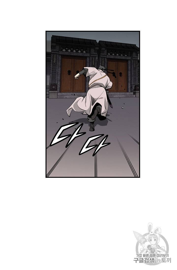 마법사 무림에 가다 53화 10