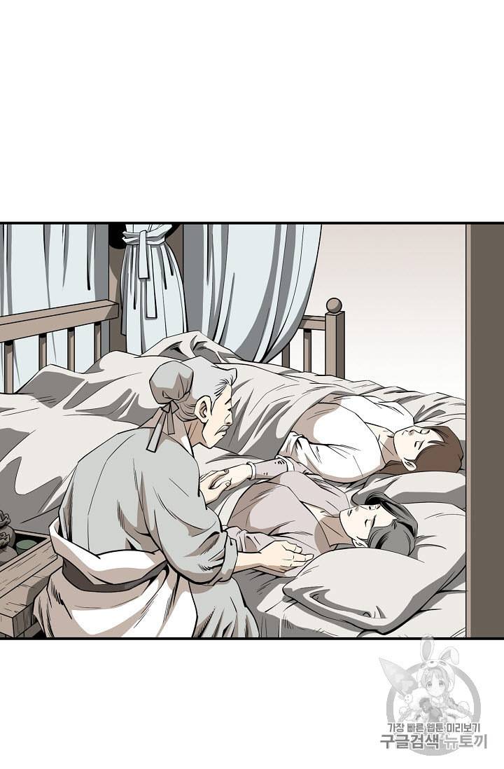 마법사 무림에 가다 53화 12