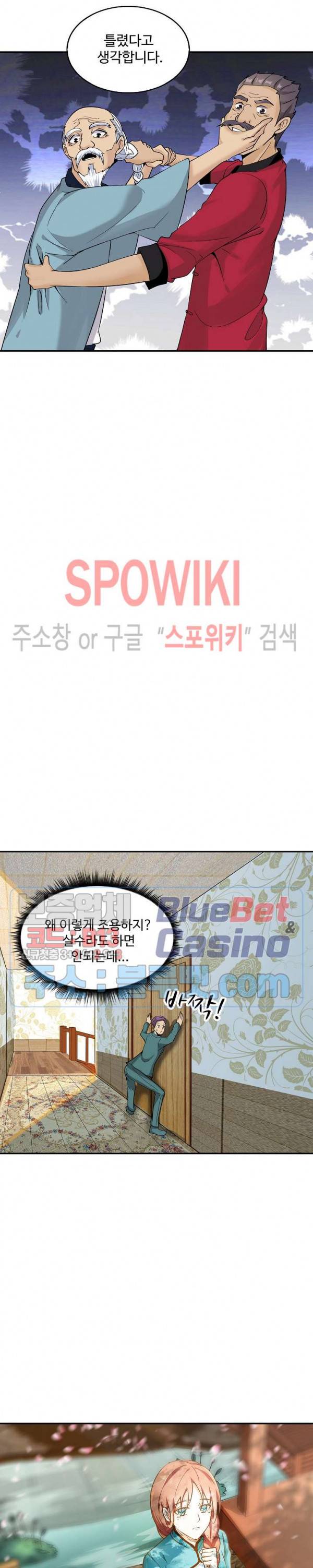 천존! 도시에 재림하다 25화 5