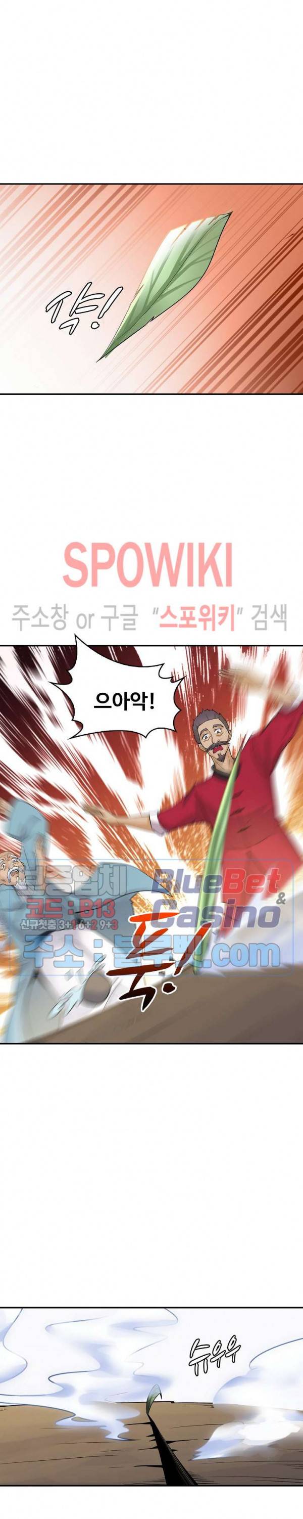 천존! 도시에 재림하다 25화 12