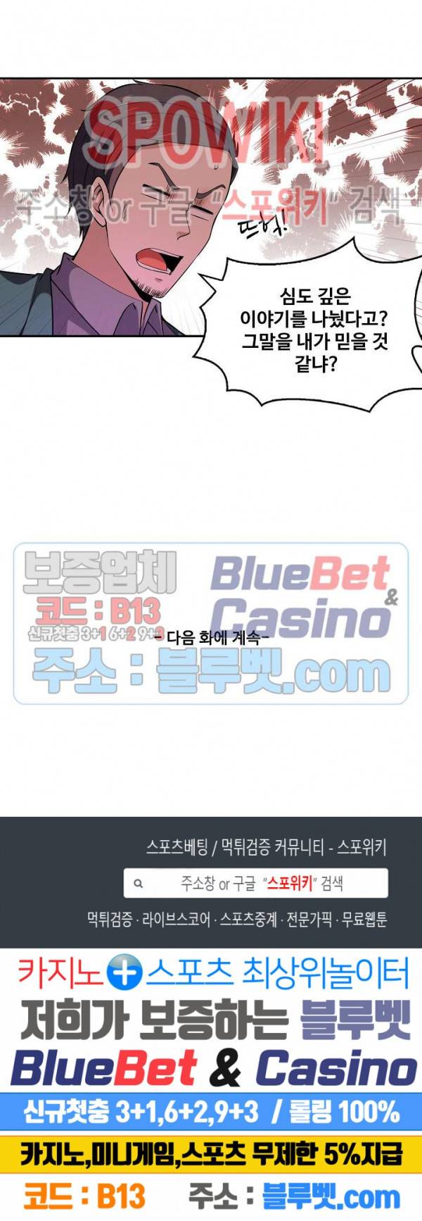천존! 도시에 재림하다 25화 20